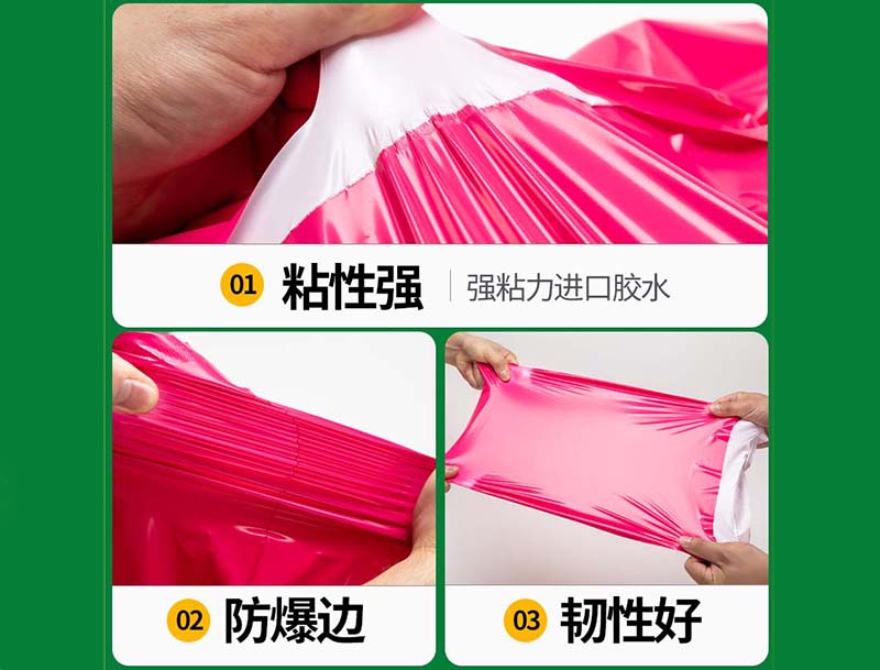 路北玫红色快递袋-04