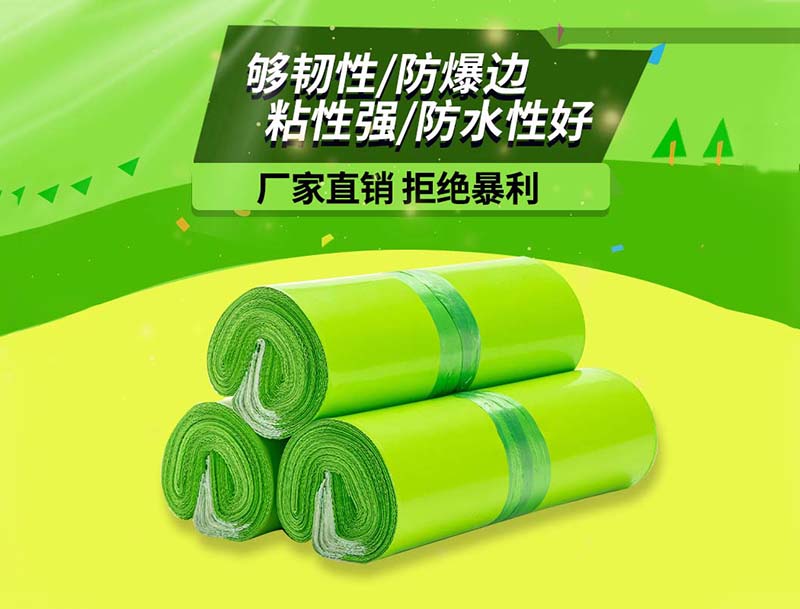 路北果绿色快递袋-03
