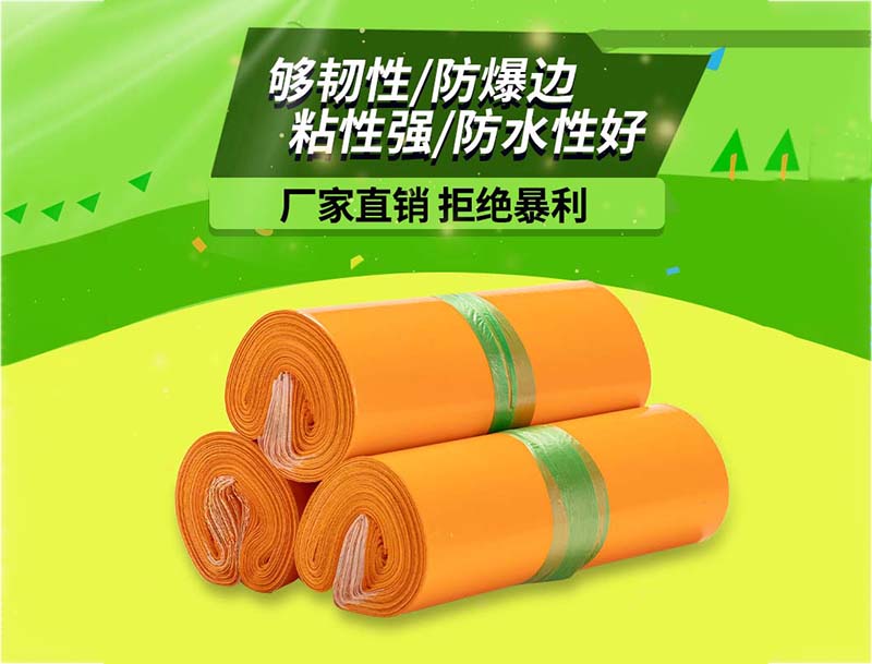 路北橙色快递袋-03