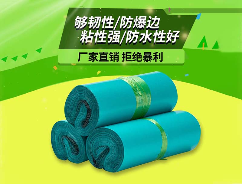 路北绿色快递袋-04