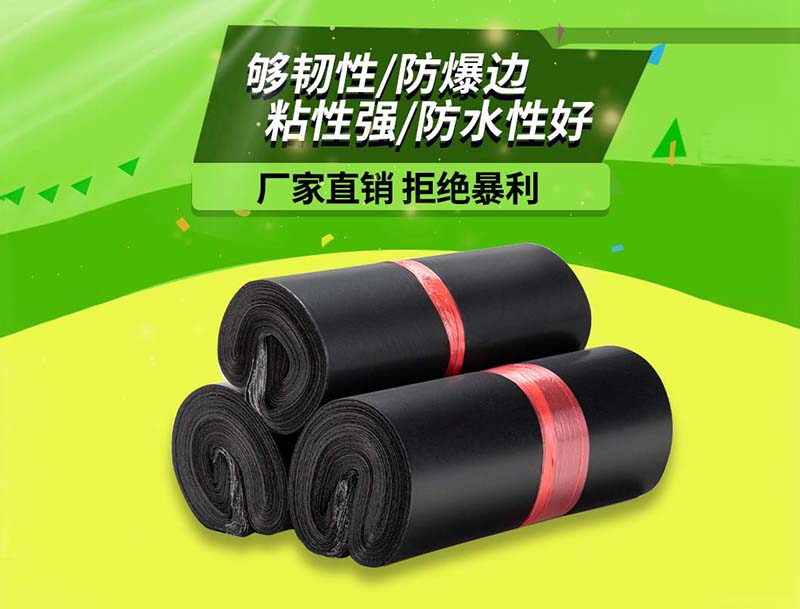 路北黑色快递袋-06