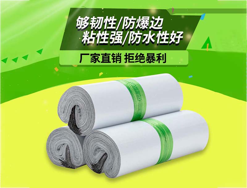 路北白色快递袋-03